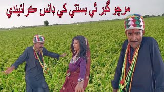 Mircho mawali Gabr gujar ji kirdar me full funny dans video 🤣 2024 sindhi comedy ajiz ghulam ali [upl. by Okiron401]