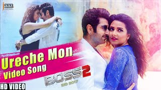 Ureche mon Arijit Singh Hit Song  bangla gaan  bengali romantic song  bangla hit gaan [upl. by Avelin]