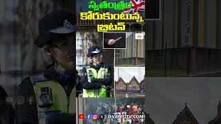 UK Protests Turn Violent  UK Riots 2024  Insane Riots in UK  VamsiTVChannel  trending viral [upl. by Parik442]