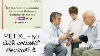 MET XL 50 Tablet used  side effects and precautions use in Telugu  by ‎TarunMedicineinfo27 [upl. by Iona96]