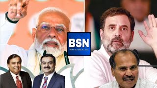 Adhir Ranjan Chowdhury validated AdaniAmbani charge Narendra Modi [upl. by Fillander]