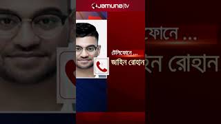 আন্দোলনের কেউ চিনতে পারছে না প্রধান উপদেষ্টার পাশে থাকা ব্যক্তিকে dryunus jamunatv [upl. by Murdock398]