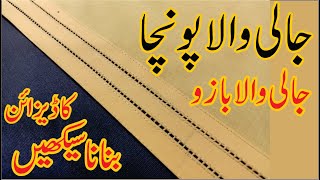 Jali Wala PonchaSleeves Banane Ka Tarika Tarkashi Simple and Easy Design Cutting and Stitching [upl. by Dnomaid]