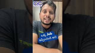 ఒక్క Job ఇప్పించండి అని  Choose Your Career  Career Guidance Call 8688253795 [upl. by Rasure]