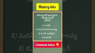 History bits allcompetitiveexams [upl. by Laughry882]