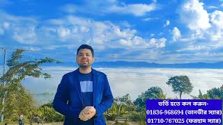 BBA  MBA  BBS  ভর্তি চলছে  Admission going on  Tanvir Sir  BBA VISION Coaching [upl. by Niassuh]