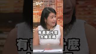 條件好不必遷就！黃宥嘉霸氣宣言：「我不讓05的人影響我！」｜新聞挖挖哇 shorts 感情 愛情觀 婚姻 兩性 [upl. by Mabelle]