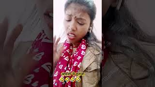 Apno ne itna 🤣🤣 comedy funny upasanavlogging03 shorts shots trendingshorts reels fun [upl. by Loram152]