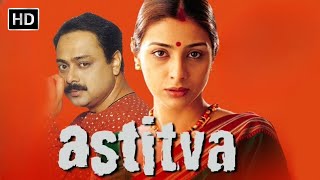 एक हिंदुस्तानी नारी समाज से अस्तित्व की जंग  Full Movie  Astitva  तब्बू सचिन खेडेकर मोहनीश बहल [upl. by Nnalyrehs]