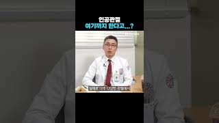 인공관절 수술 이런 곳까지 가능하다고 [upl. by Kuska]