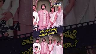 NTR BrotherInLaw Narne Nithin Engagement  Prime9 Entertainment [upl. by Pasol]