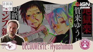 AYASHIMON la nouvelles série du Manga [upl. by Rosana]