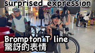 Brompton T line surprised expression [upl. by Box]