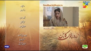 Zard Patton Ka Bunn  Episode 16 Teaser  18th Aug 2024   Sajal Ali amp Hamza Sohail   HUM TV [upl. by Wendy]