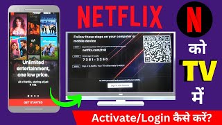 How to active Netflix in Smart TV 2024  Netflix TV me login kaise kre  Netflix Logincode active [upl. by Anahsar53]