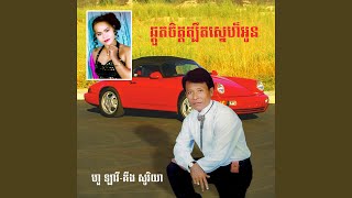 សុរា [upl. by Llenhoj]