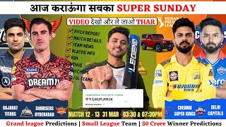 DC vs CHE Dream11  DC vs CHE  Delhi Capitals vs Chennai Super Kings T20 Dream11 Today Match IPL13 [upl. by Burnight990]