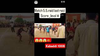 नुकेरा VS केतल ll match 5raid score leve ll subscribe plz sportskabaddi sports 🕊️🕊️ [upl. by Moyers]