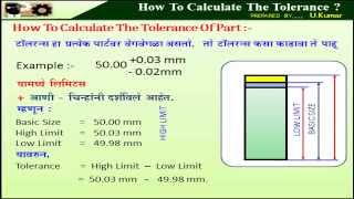 17 How To Calculate The Tolerance Of Part [upl. by Almond]