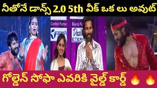 Neethone dance 20 5th eliminations twist star maa telugu BS Chinni [upl. by Nirehtak491]