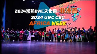 Africa Week in UWCCSC A Journey of Exploration and Understanding [upl. by Kinsley62]