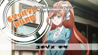 Danganronpa Despair arc episode 1 English dub [upl. by Beryl791]