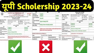 UP scholarship 2024 Status Problem Solved  UP Scholarship Status 2024 Update Problem Solved [upl. by Pippy669]