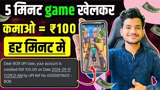 Game Khelkar Paise Kaise Kamaye Game Khel Kar Paise Kamane Wala App Paise Kamane Wala Game [upl. by Cassandry]