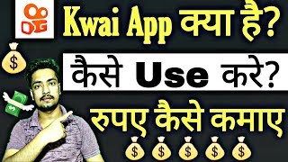 How To Use Kwai App  Earn Money From Kwai App  Full Tutorial Hindi [upl. by Yelehsa]