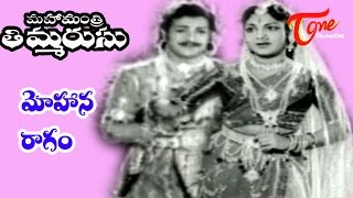 Mahamantri Timmarusu Songs  Mohanaragam NTR  Varalakshmi  TeluguOne [upl. by Leviram]