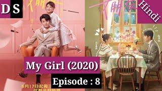 My Girl 2020 Episode 8 Hindi Explanation by Drama Series [upl. by Kennith627]