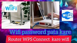 Router wps connect  airtel wifi router wps connect  wps button on router connect to phone [upl. by Erna]