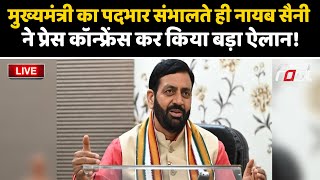 🔴Live  CM का पदभार संभालते ही Nayab Saini ने प्रेस कॉन्फ्रेंस कर किया बड़ा ऐलान Haryana  Bjp [upl. by Ecineg942]