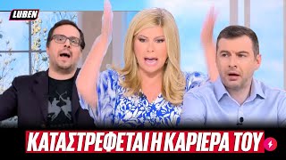 ΟΥΡΛΙΑΖΕ η Ζήνα Κουτσελίνη για τον Λύτρα  ΦΡΙΚΑΡΕ ακόμα και το crew της  Luben TV [upl. by Zolner305]