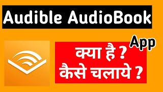 How to use Audible Audiobook App for free [upl. by Isnam]