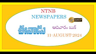 EENADU SUNDAY BOOK 11 AUGUST 2024 [upl. by Etnasa376]