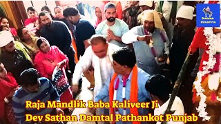 RAJA MANDLIK BABA KALIVEER SATHAN DAMTAL PATHANKOT PUNJAB  RAJA MANDLIK BABA KALIVEER SATHAN [upl. by Ajna]