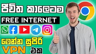 ඇති තරම් Internet යන්න සුපිරි VPN එකක්  Free Internet vpn 2024  best vpn sinhala freeinternet [upl. by Gnel]