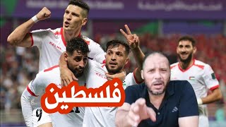 رجالة فلسطين تسقط كوريا الجنوبية في تصفيات كأس العالم 2026 [upl. by Dann]