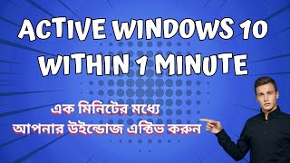 How to Activate Windows 10 Pro  How to Activate Windows 10 Full Guide [upl. by Gilbertson401]