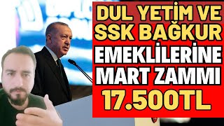 EMEKLİ SSK BAĞKUR MART EK ZAM 17500TL EN DÜŞÜK EMEKLİ MAAŞI DUL YETİM MAAŞI ASGARİ ÜCRET KADAR ZAM [upl. by Wickner]