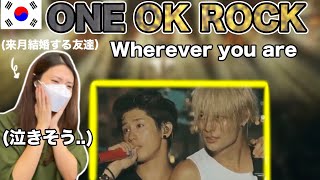 ONE OK ROCKの歌を初めて聴いて泣きそうになった韓国人女性 [upl. by Dnalloh763]