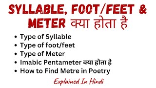 Meter in English Literature । Meter in Poetry । Iambic Pentameter in English Literature । [upl. by Auod]