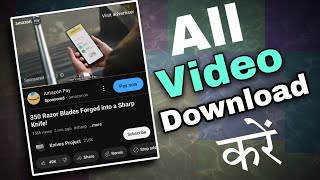 All Video Downloader Appinstagram Reels Download Kese Kare⭐ [upl. by Eenar]