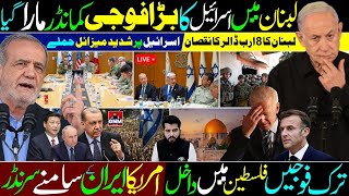 Big loss for Israel  Trump vs Iran  Turkey Palestine military alliance  GNM NEWS Updates [upl. by Hayimas834]