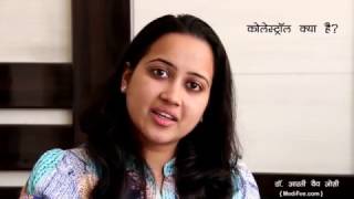 Cholesterol Myths and Facts Hindi [upl. by Gokey]