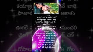 Kanyakumari song💞Bobbili Raja movie songsyoutubeshortslovesonglyricsshortsvideovideoslikes [upl. by Gusba483]