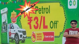 jio petrol pump ⛽ Dhamaka offer [upl. by Hanover390]