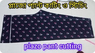 Plazo pant cutting and stitching  প্লাজো প্যান্ট কাটিং অ্যান্ড স্টিচিং সহজ নিয়মে 💙 [upl. by Hunley]