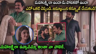 మహాలక్ష్మిలా ఉన్నావమ్మా అంతా నా పోలికే Hyper Aadi Comedy  crazycomediy [upl. by Kosak656]